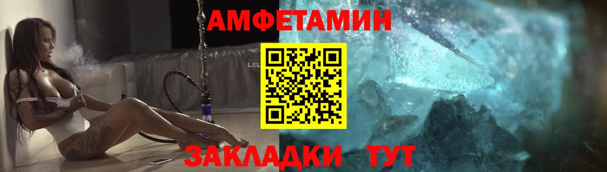Amphetamine 98% Новозыбков