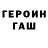 ГЕРОИН белый Anna Alyayev