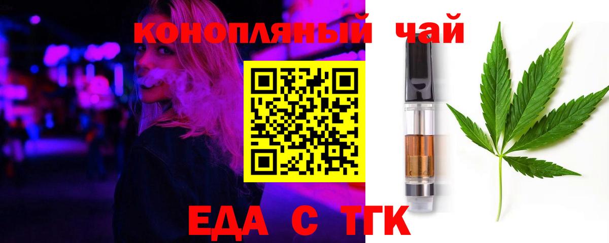 Cannafood конопля Новозыбков