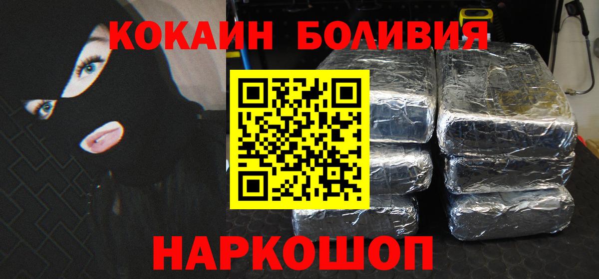 COCAIN  Вход с VPN  Новозыбков  Cocaine Fish Scale  COCAIN VHQ 