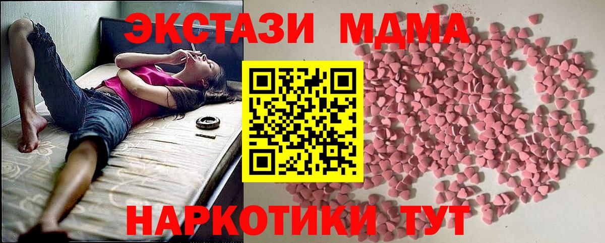 Экстази диски Новозыбков