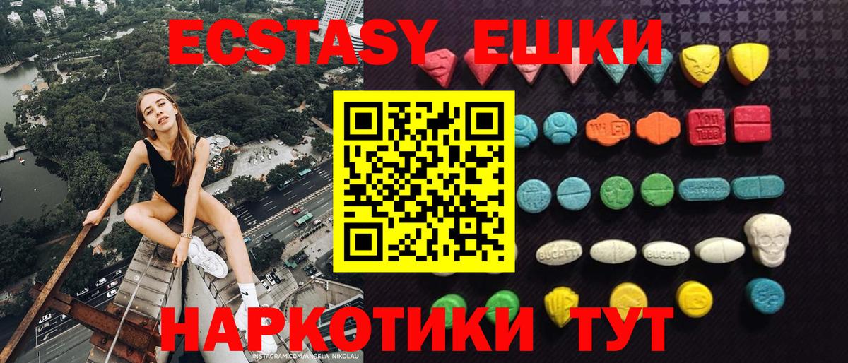 Новозыбков  Ecstasy  ЭКСТАЗИ Philipp Plein  сколько стоит  Ecstasy 99%  Вход с VPN 