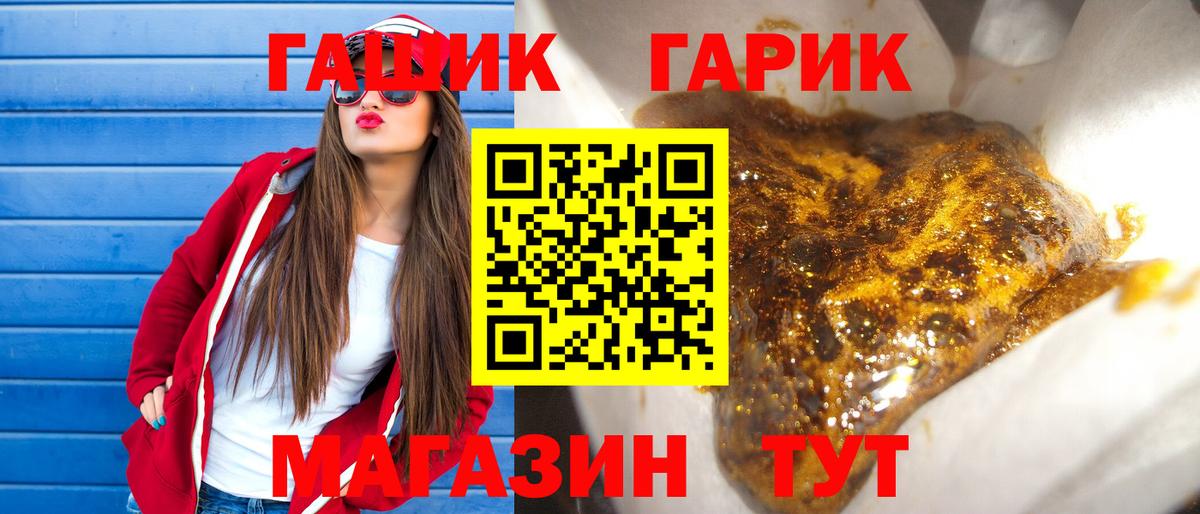 ГАШ Изолятор  Вход с VPN  ГАШ Premium  Новозыбков 