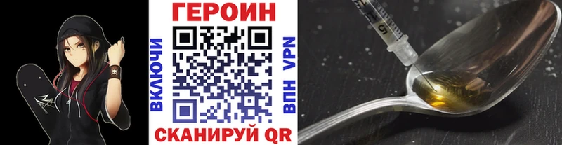 Героин герыч  Новозыбков 