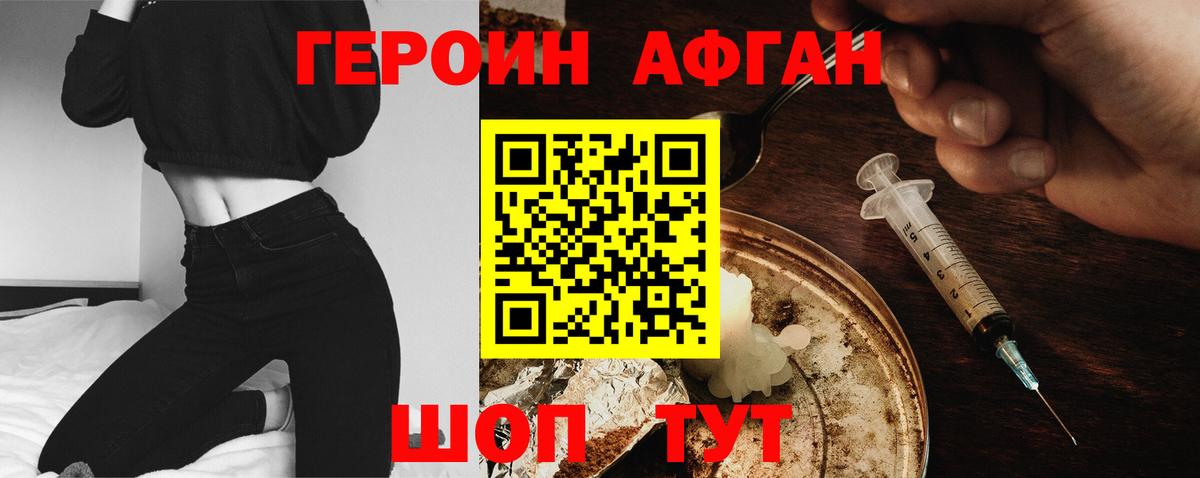 Новозыбков  ГЕРОИН белый  ГЕРОИН  Вход с VPN 