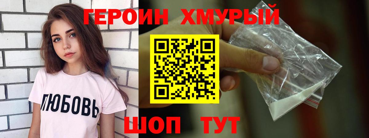Героин Афган Новозыбков