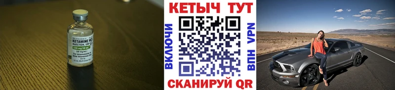КЕТАМИН ketamine  закладки  Новозыбков 
