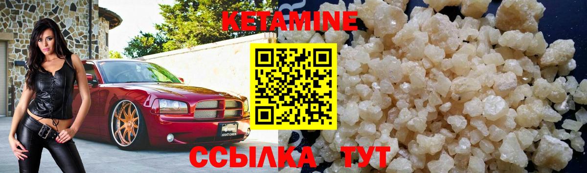 КЕТАМИН ketamine  КЕТАМИН ketamine  Новозыбков  Вход с VPN 