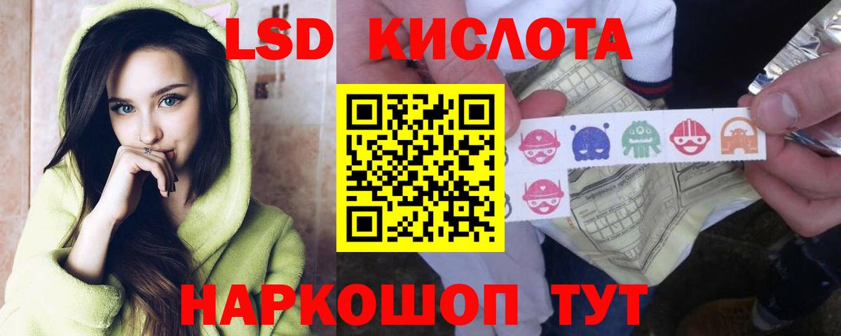 ЛСД экстази кислота Новозыбков