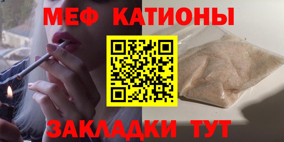 Меф Новозыбков