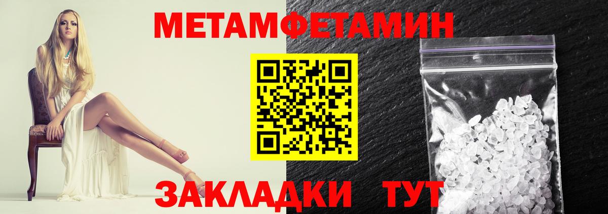 Метамфетамин Декстрометамфетамин 99.9%  Вход с VPN  Метамфетамин Декстрометамфетамин 99.9%  Новозыбков 