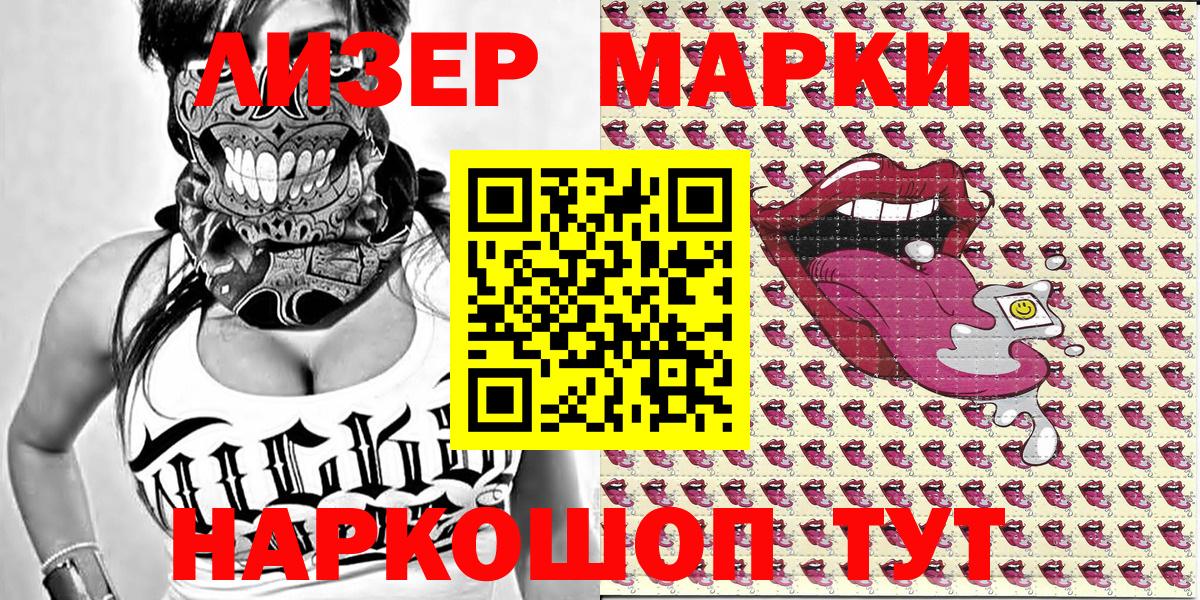 Марки N-bome 1500мкг  Марки NBOMe  Новозыбков  Вход с VPN 