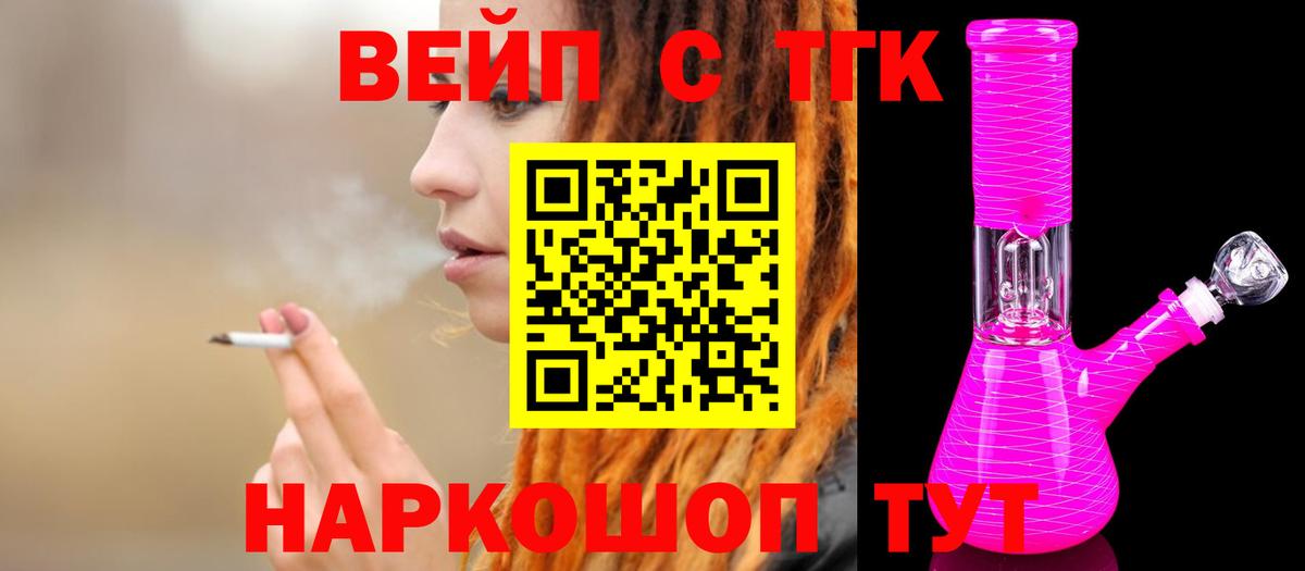 Новозыбков  Дистиллят ТГК Wax  Вход с VPN 